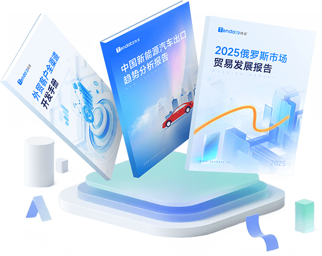 外贸通SaaS平台,凯发K8外贸通,凯发K8海关数据