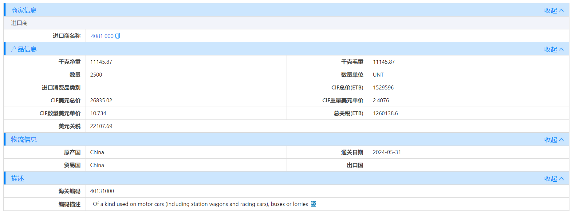 埃塞俄比亚海关数据,海关数据,凯发K8海关数据 埃塞俄比亚海关数据,海关数据,凯发K8海关数据