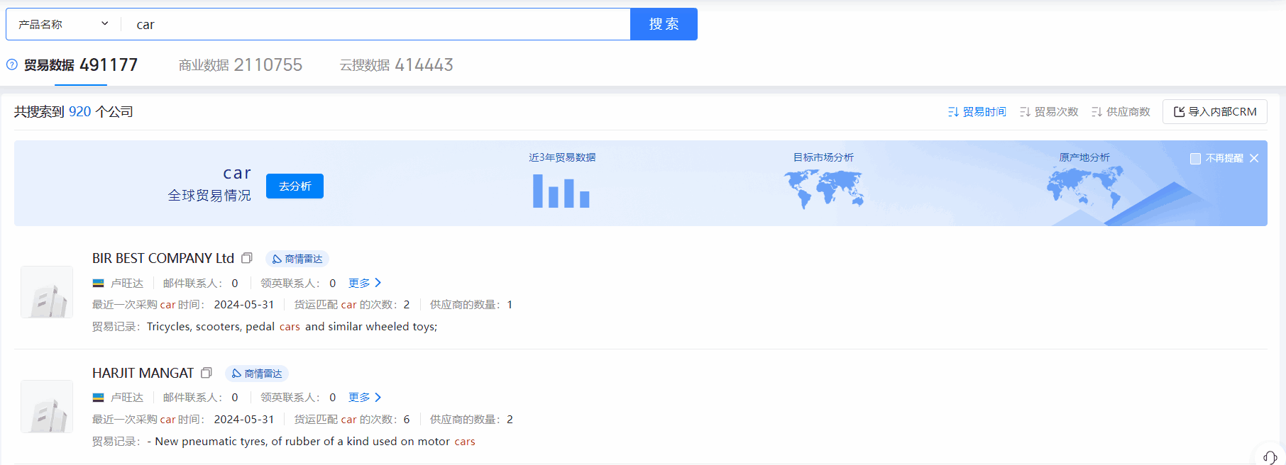 卢旺达海关数据,海关数据,凯发K8海关数据