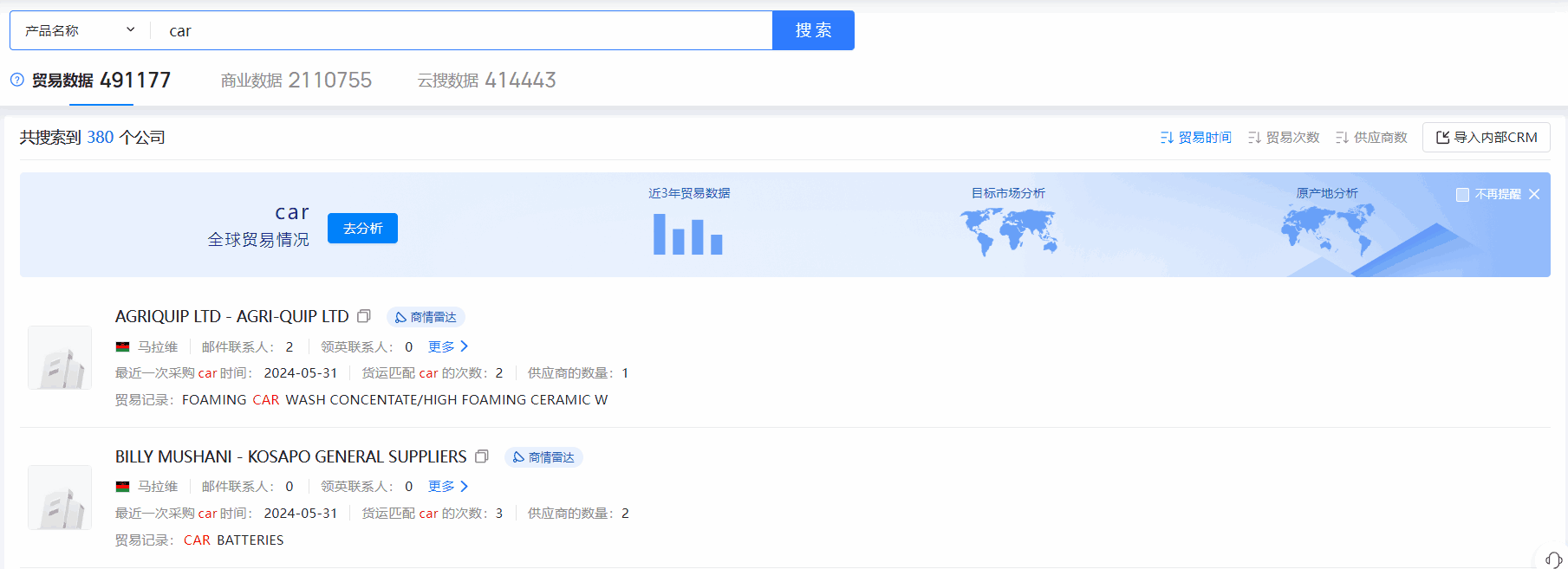 马拉维海关数据,海关数据,凯发K8海关数据