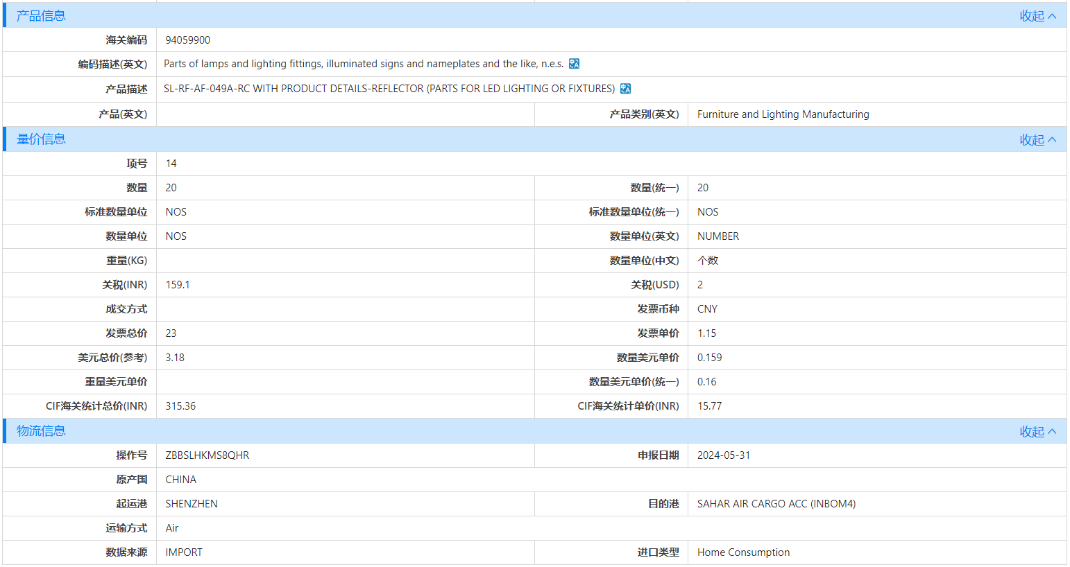 海关数据,凯发K8海关数据,优质海关数据