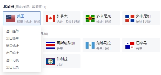 美国海关数据查询 美国海关数据查询