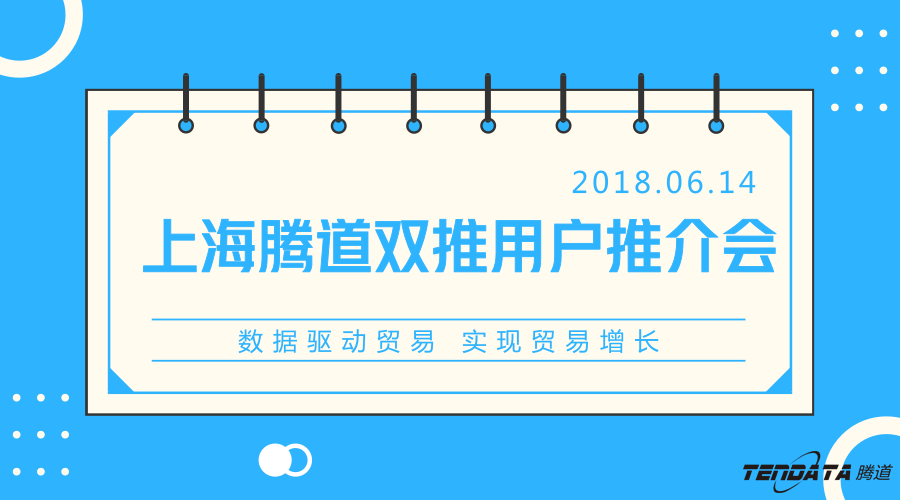 凯发K8，双推，数据，贸易，会议